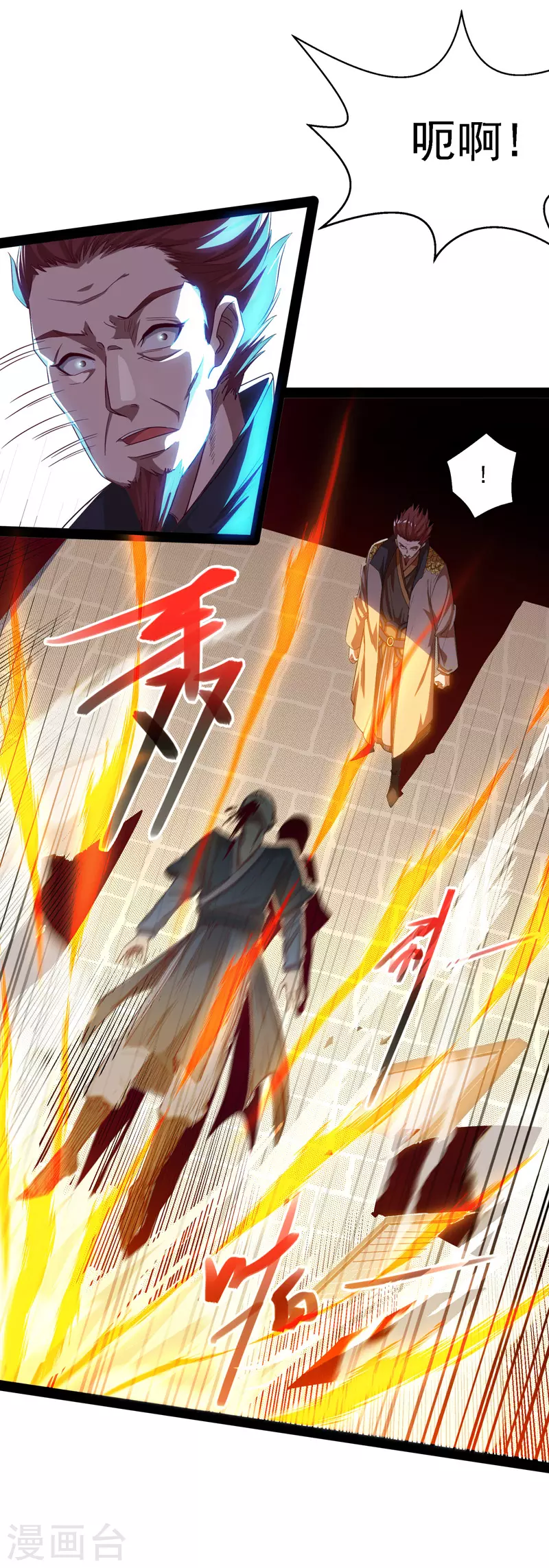 第19话 宗门信息 第4页