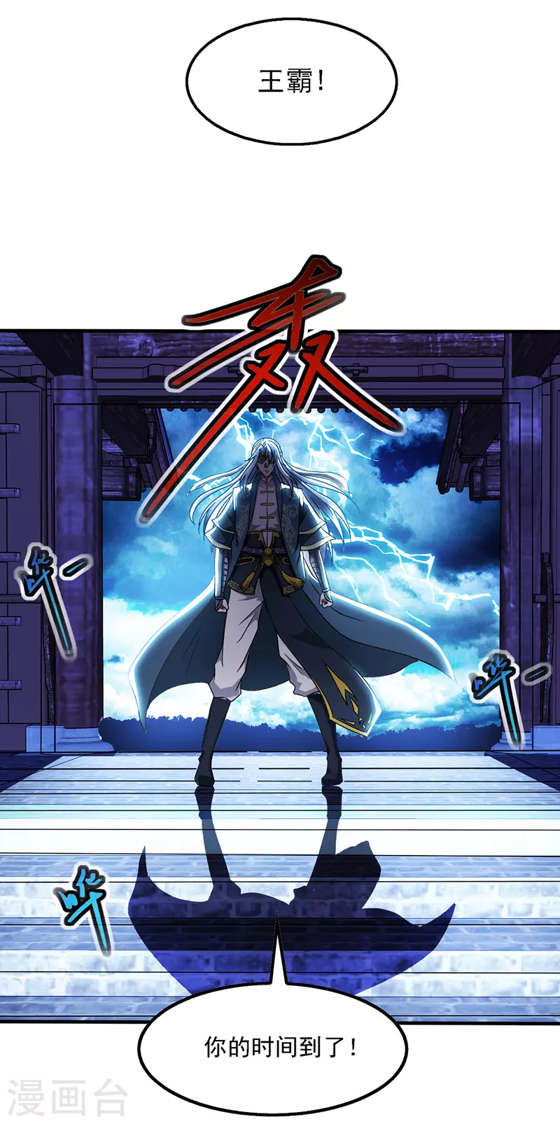 第19话 宗门信息 第5页