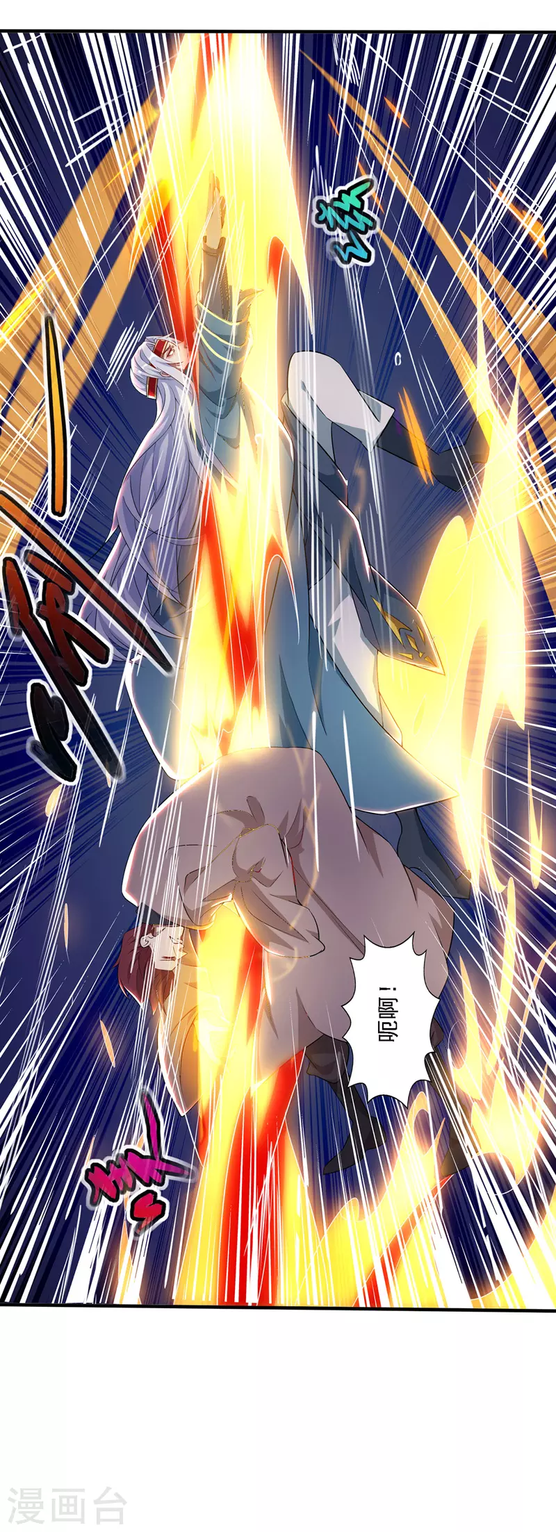 第19话 宗门信息 第10页