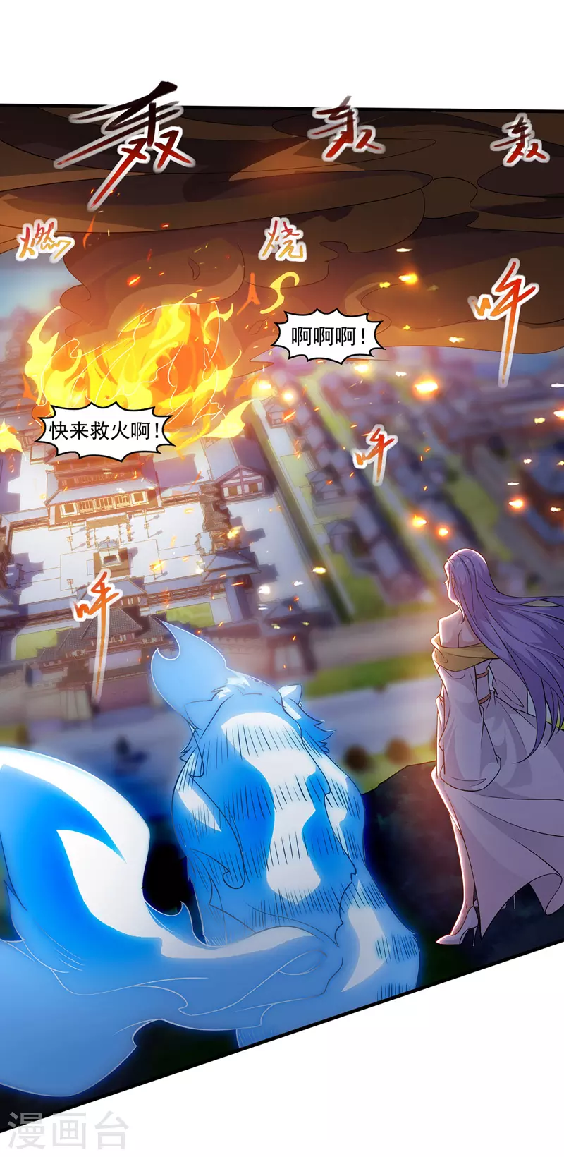 第19话 宗门信息 第15页