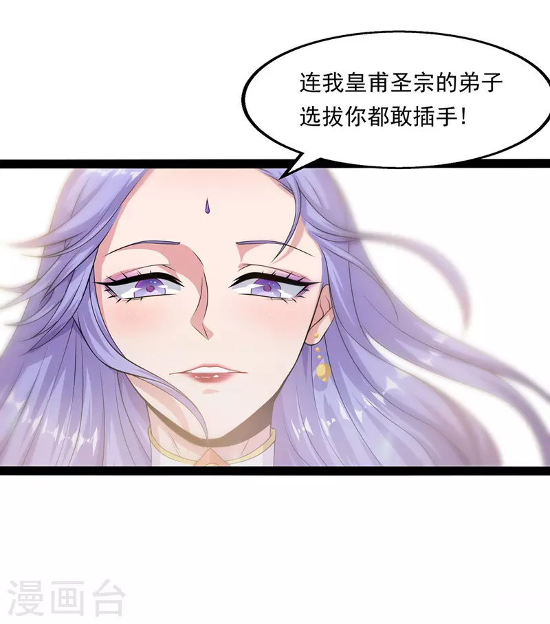 第12话 考核开始 第2页