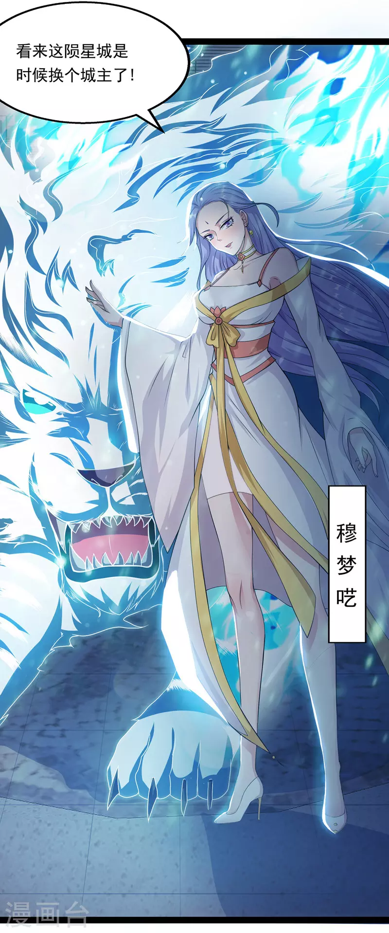 第12话 考核开始 第3页