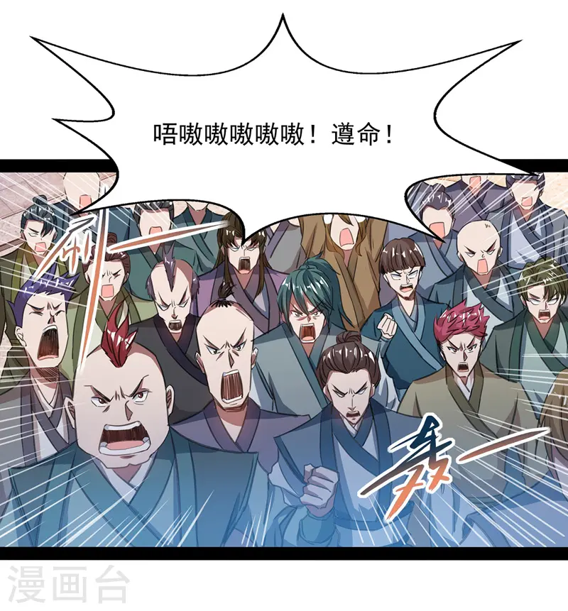 第12话 考核开始 第19页