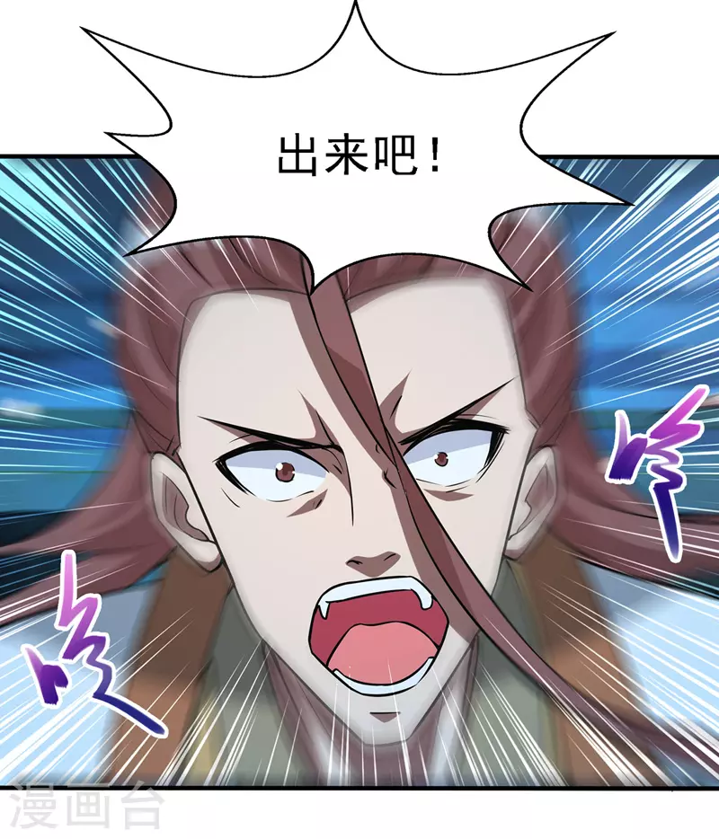 第17话 真正的主角光环 第5页