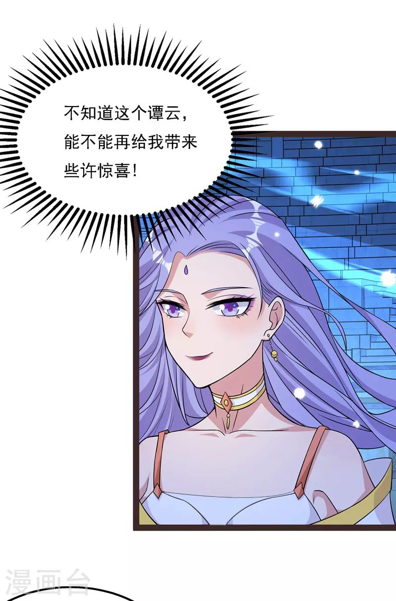 第17话 真正的主角光环 第10页