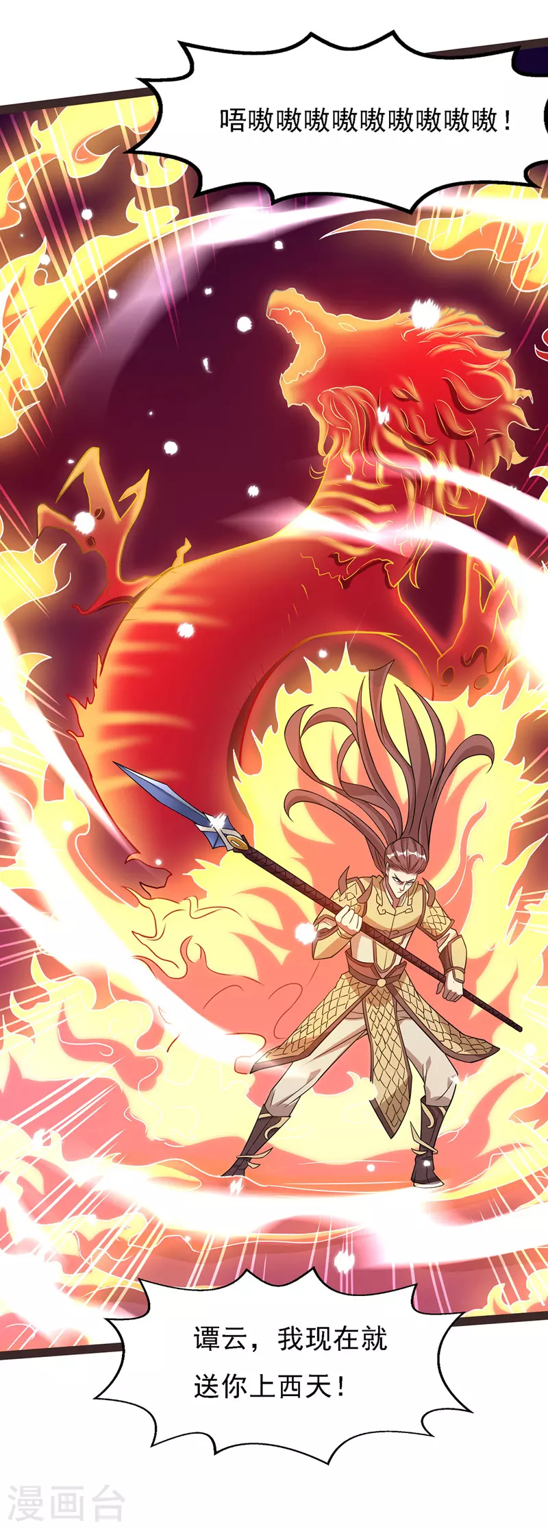 第17话 真正的主角光环 第13页