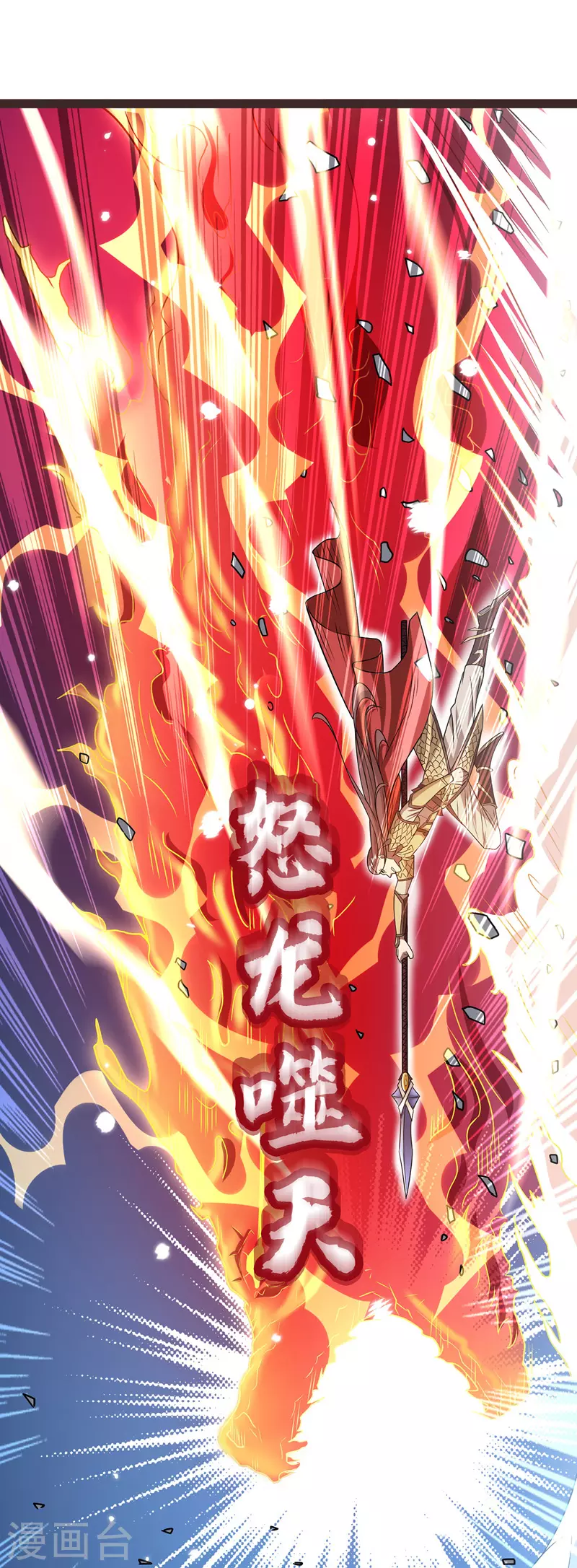 第17话 真正的主角光环 第14页
