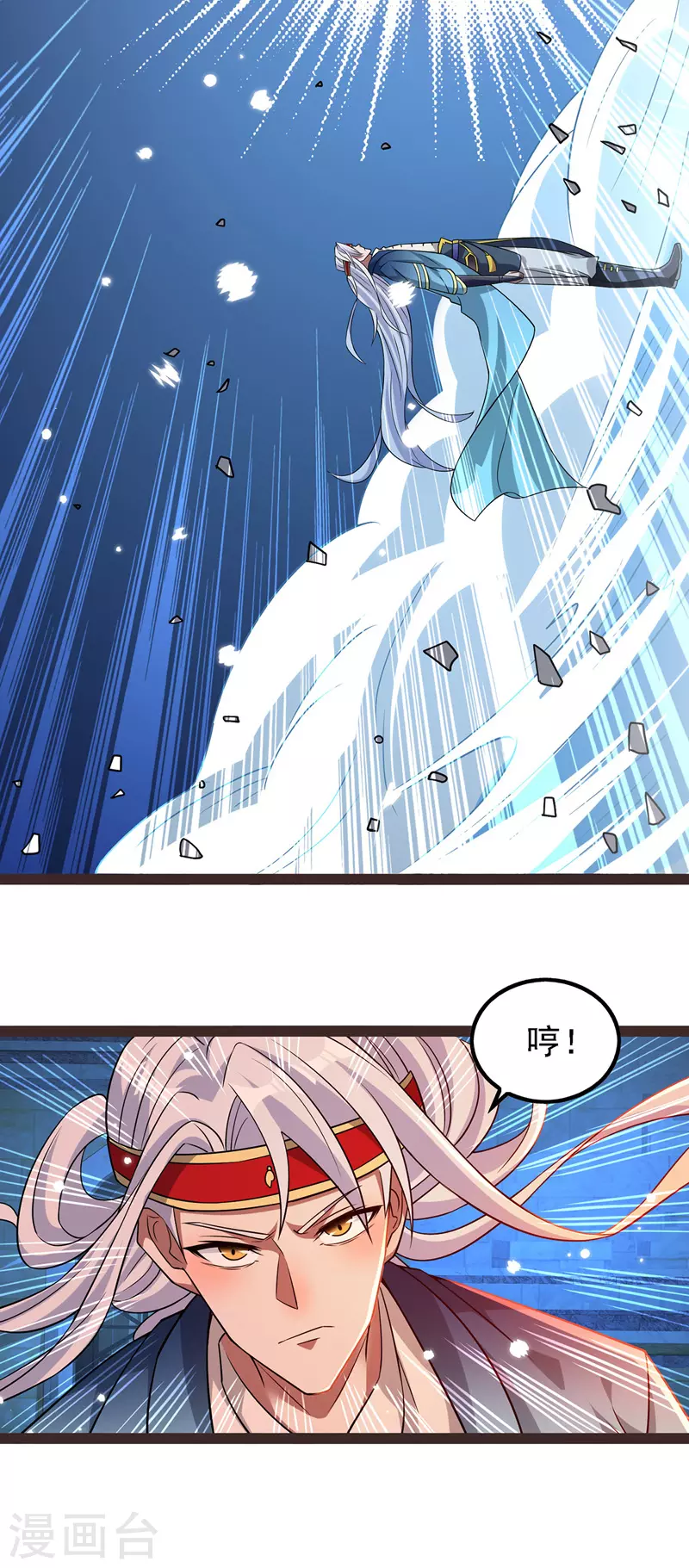 第17话 真正的主角光环 第15页