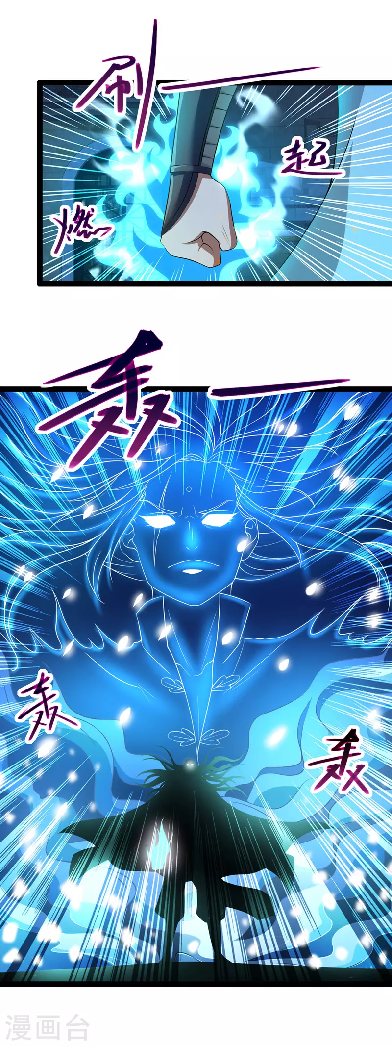 第17话 真正的主角光环 第16页