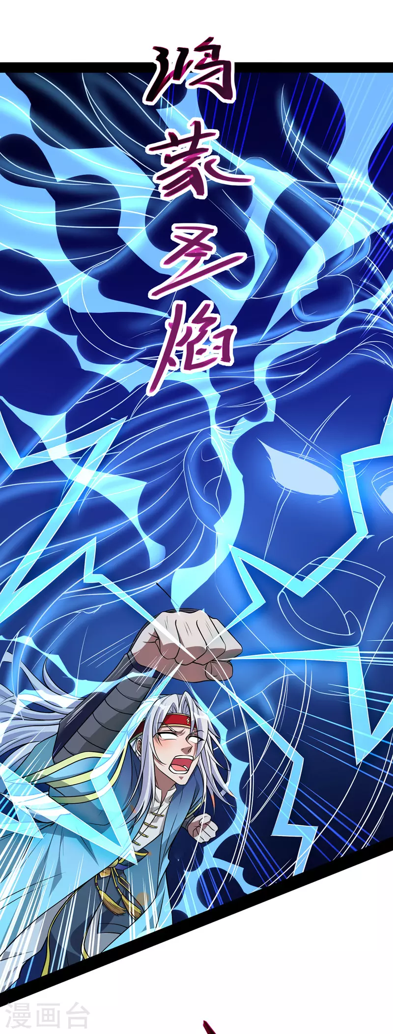 第17话 真正的主角光环 第17页