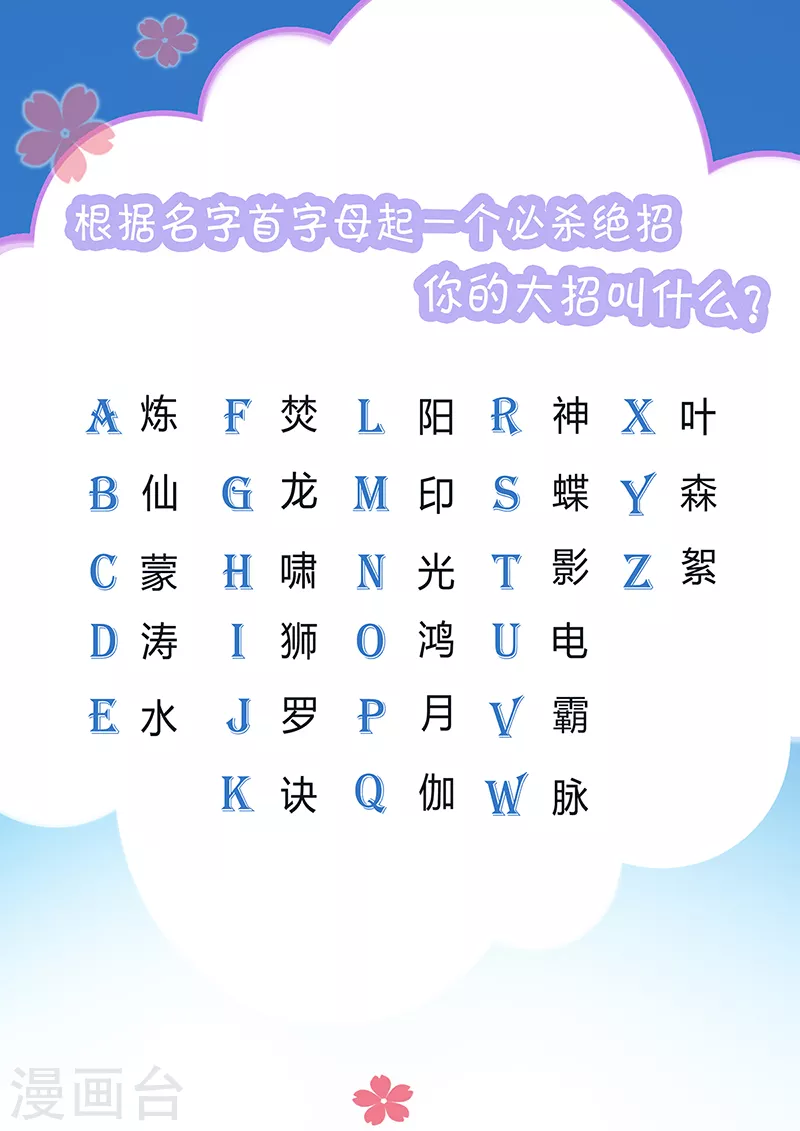 第17话 真正的主角光环 第24页