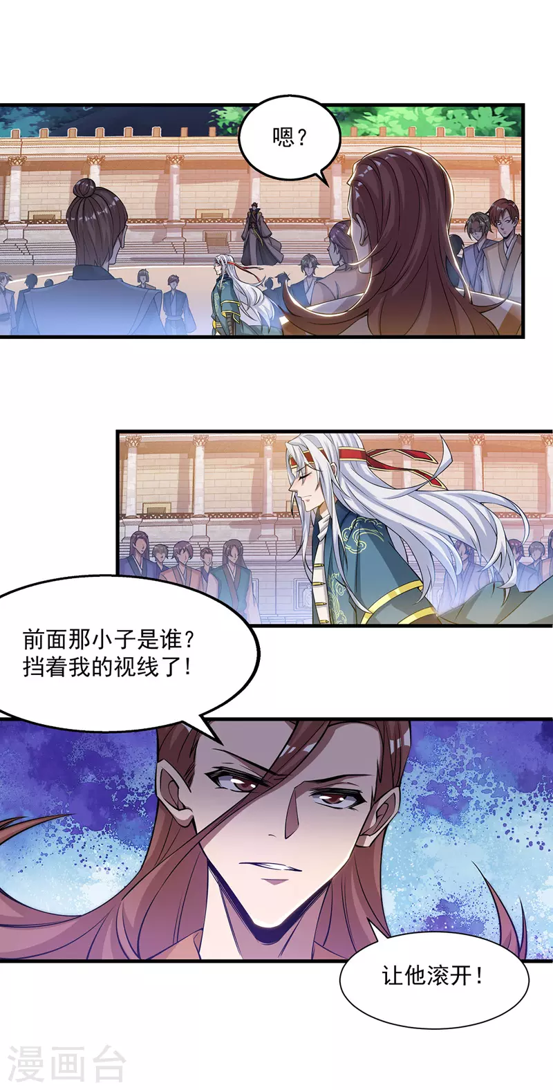 第11话 引诱王霸 第1页