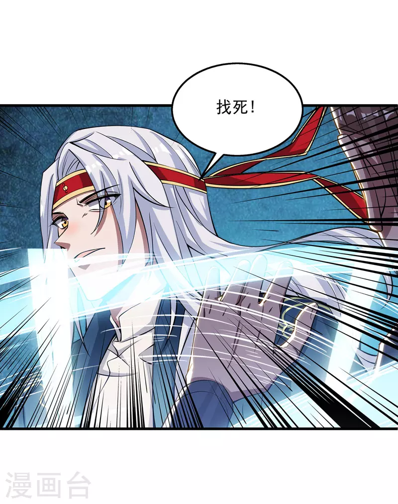 第11话 引诱王霸 第3页