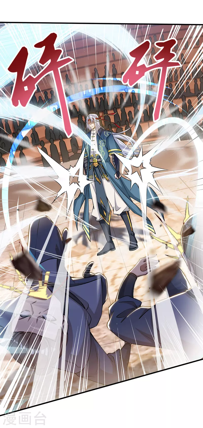 第11话 引诱王霸 第4页