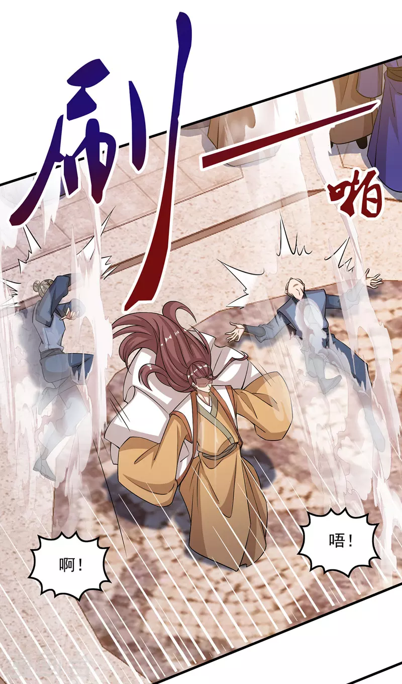 第11话 引诱王霸 第5页