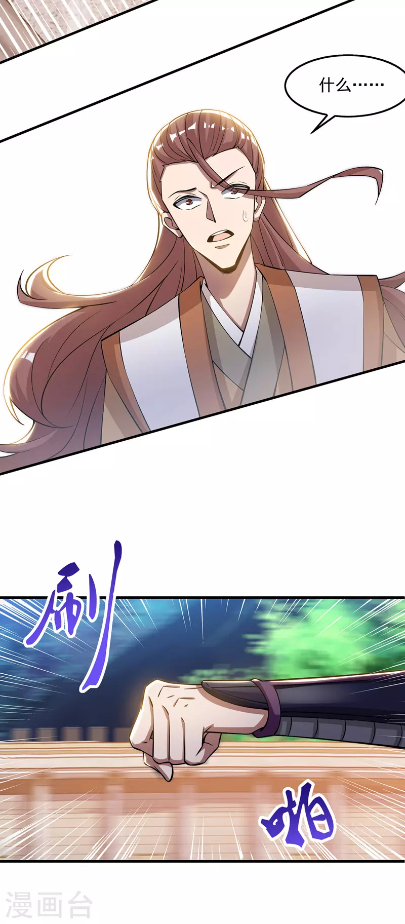 第11话 引诱王霸 第6页