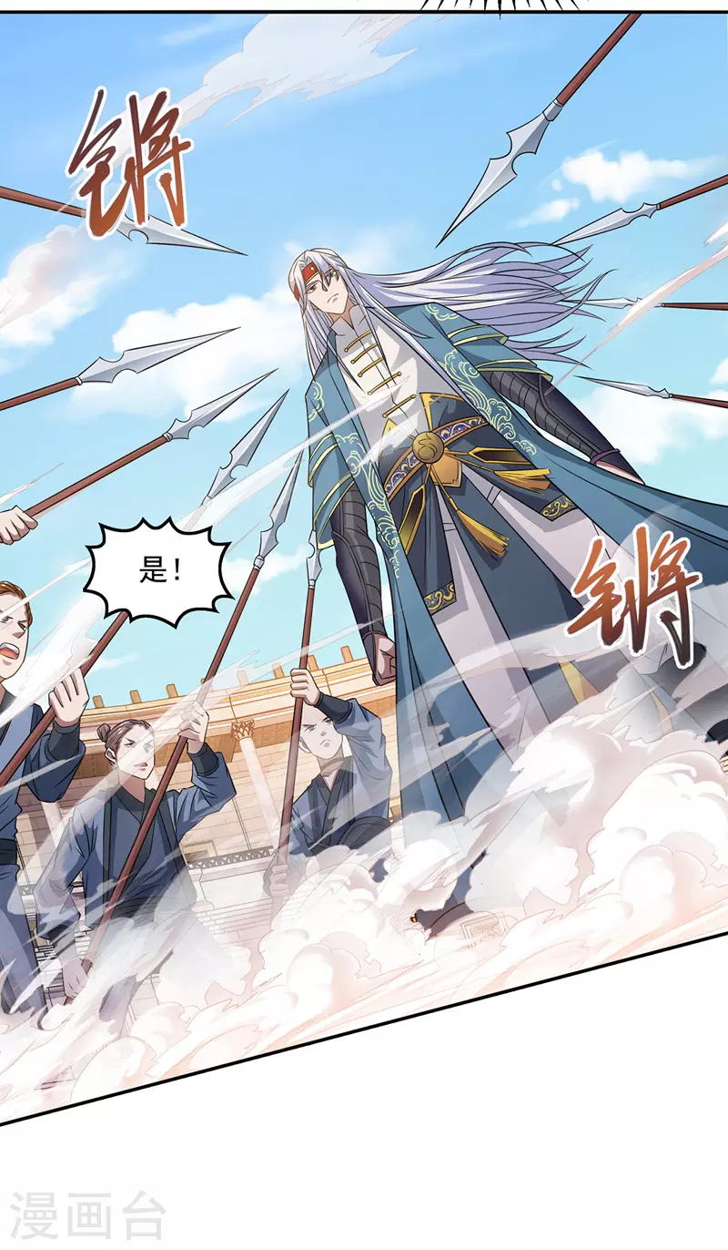 第11话 引诱王霸 第11页