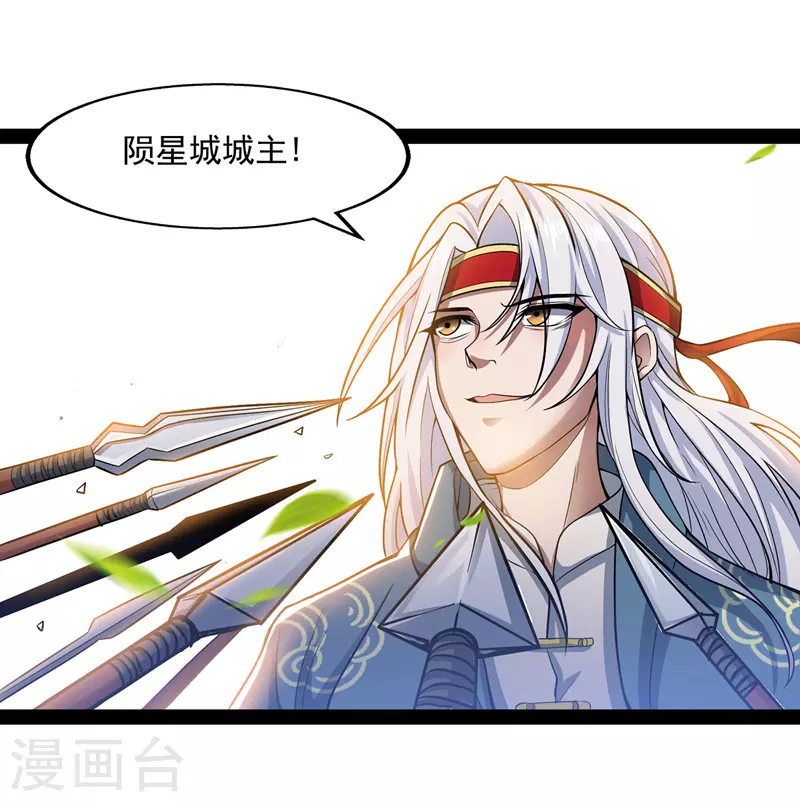 第11话 引诱王霸 第12页