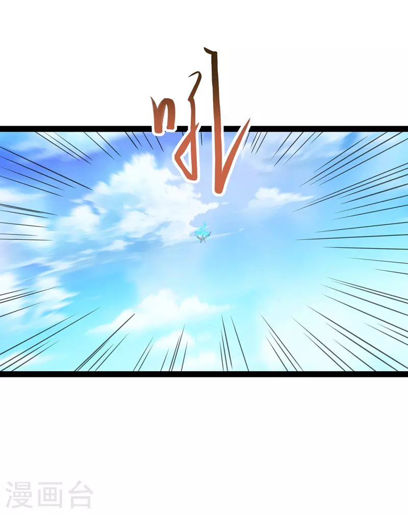 第11话 引诱王霸 第19页