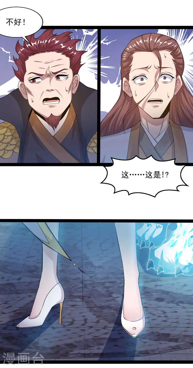 第11话 引诱王霸 第20页