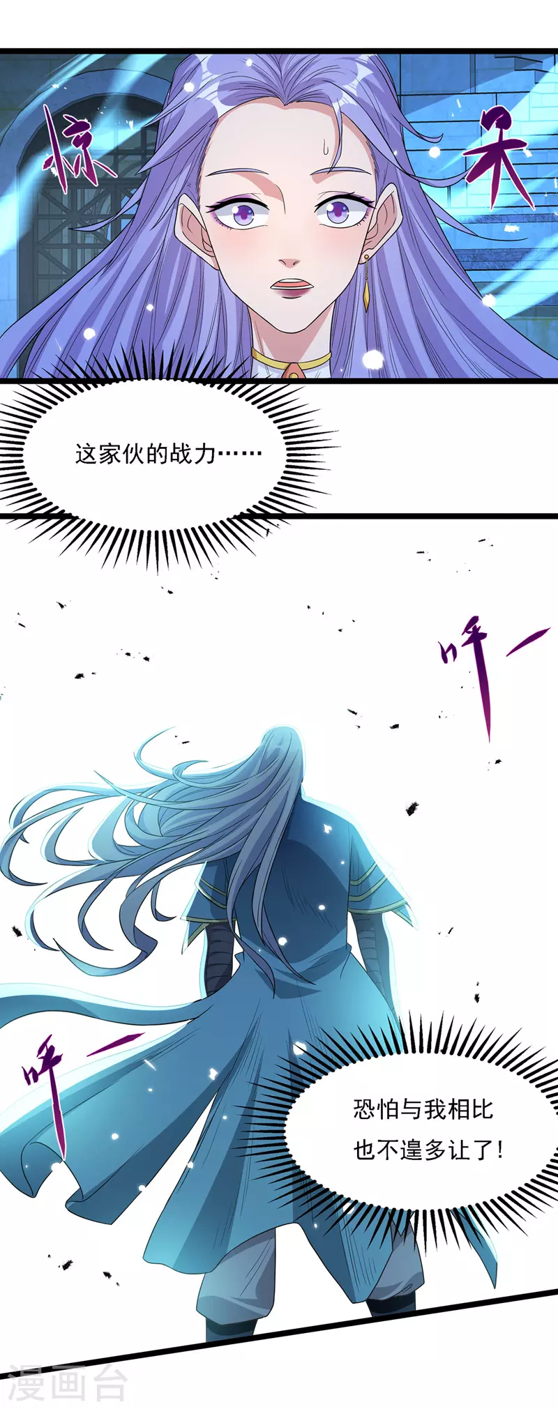 第18话 解除后患 第3页