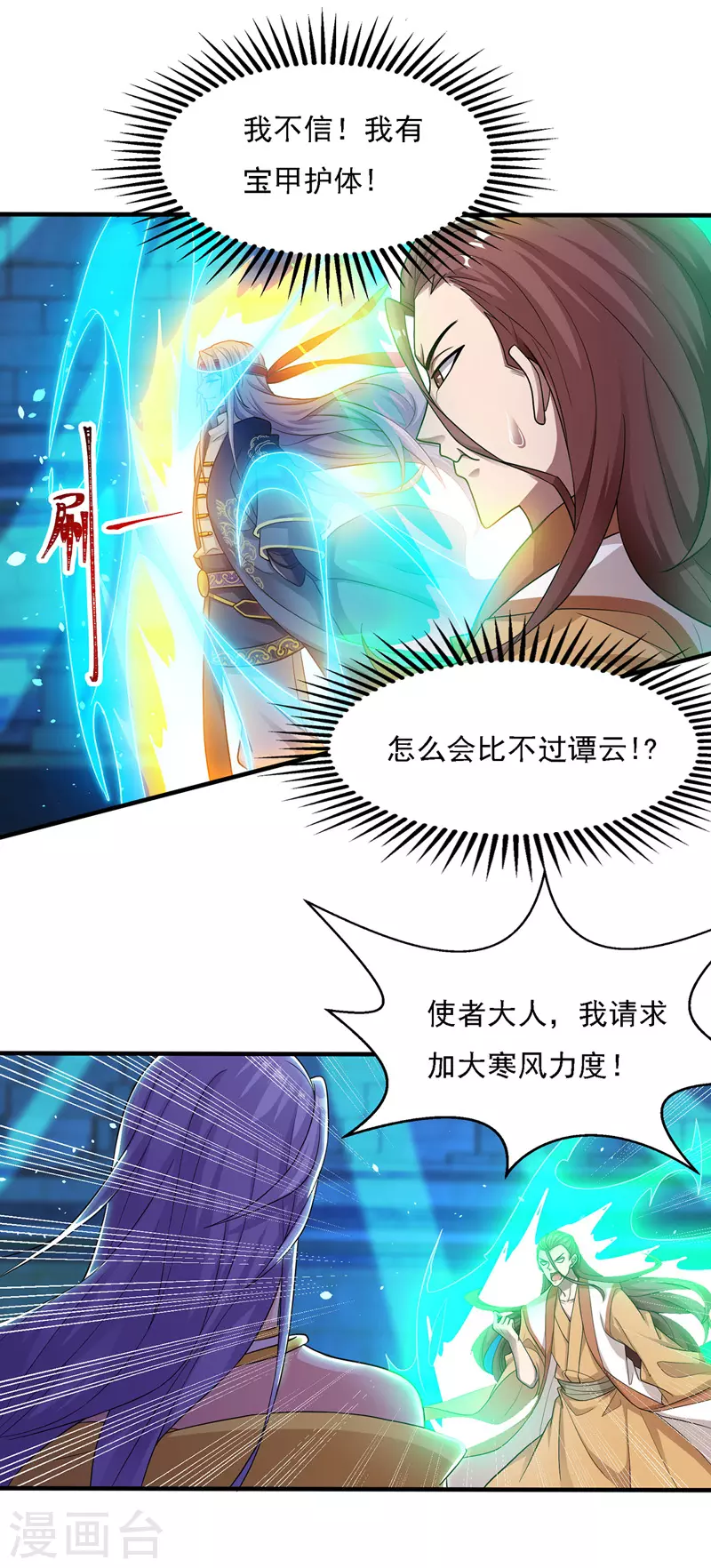 第16话 决斗 第2页