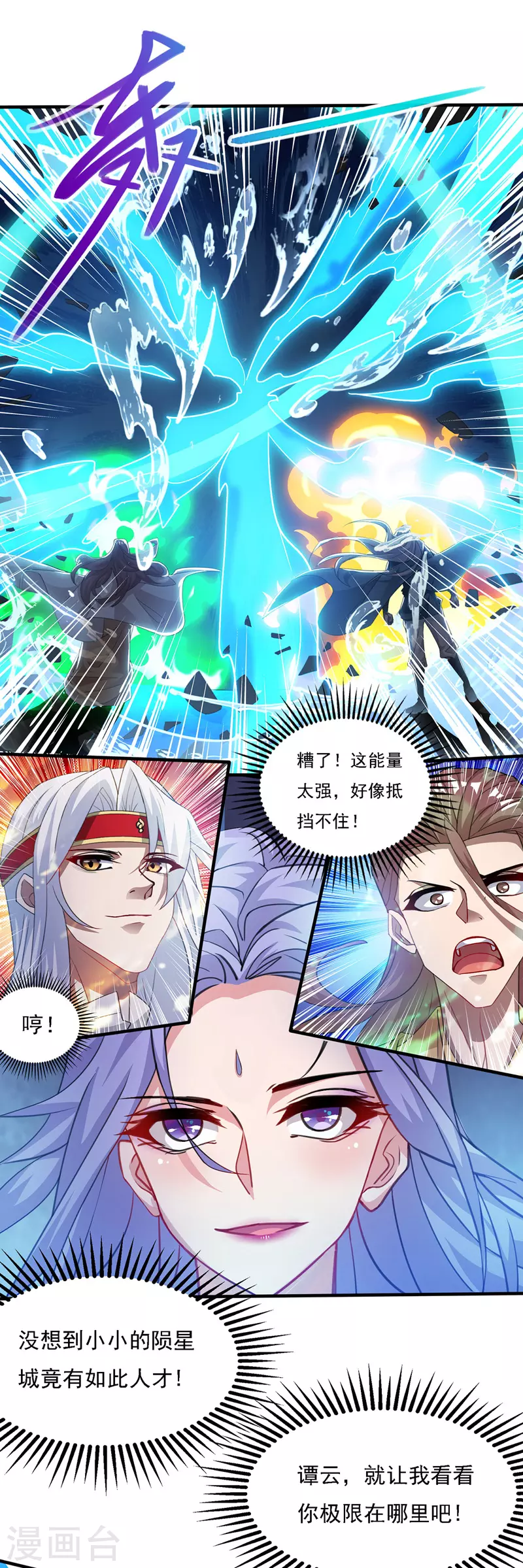 第16话 决斗 第4页