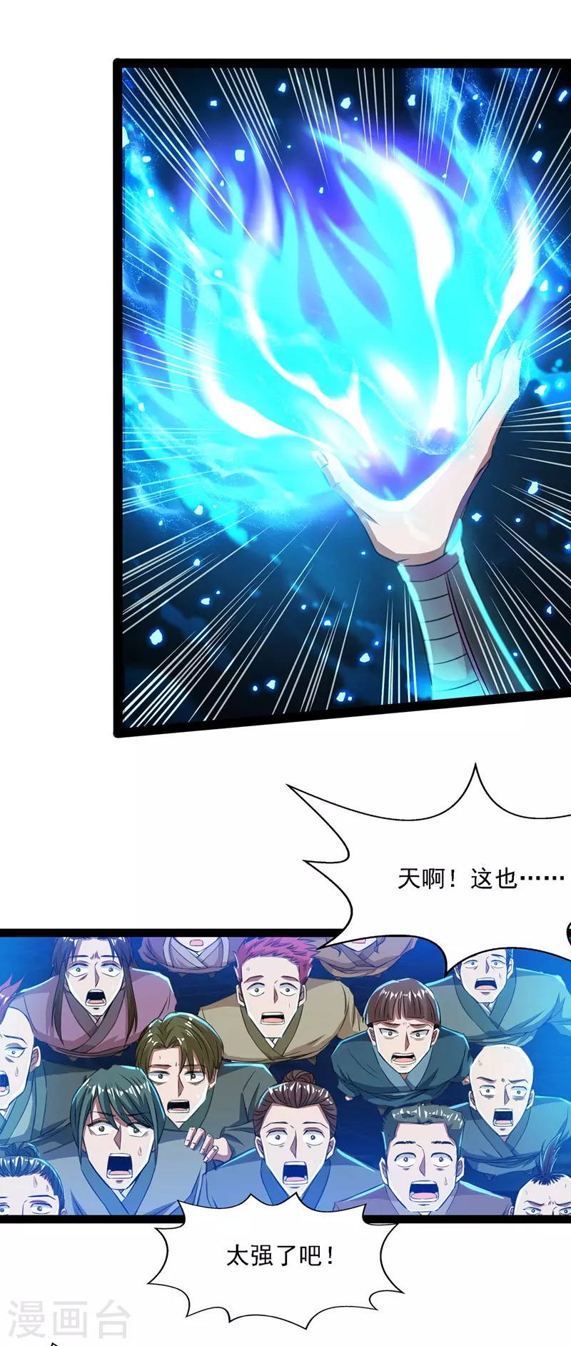第16话 决斗 第9页