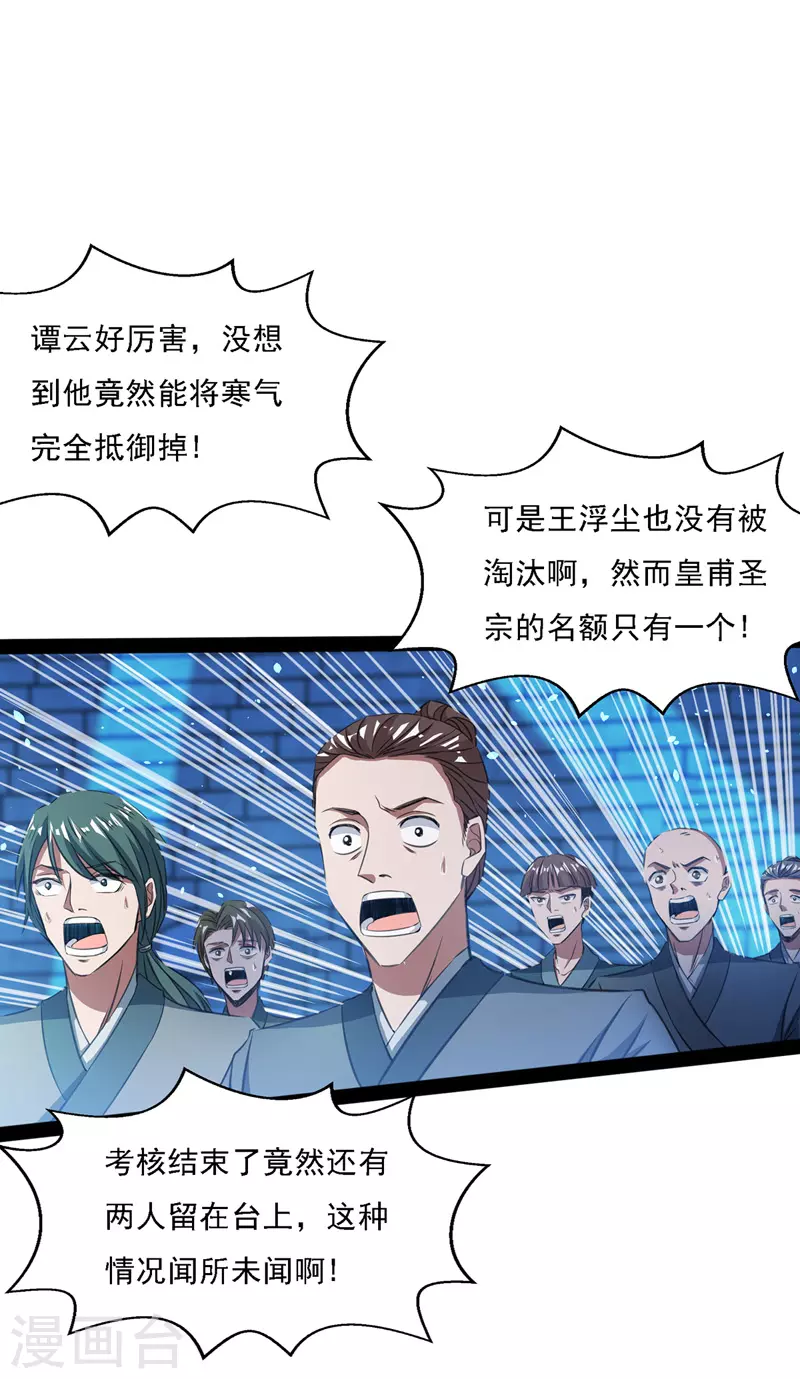 第16话 决斗 第13页