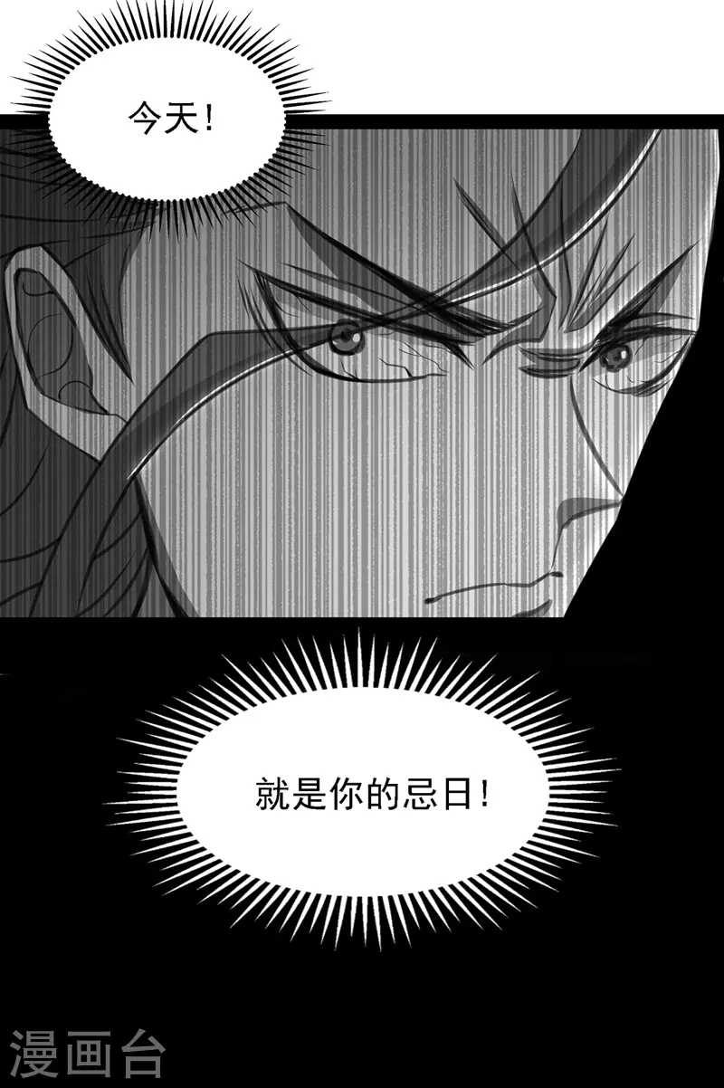 第16话 决斗 第18页