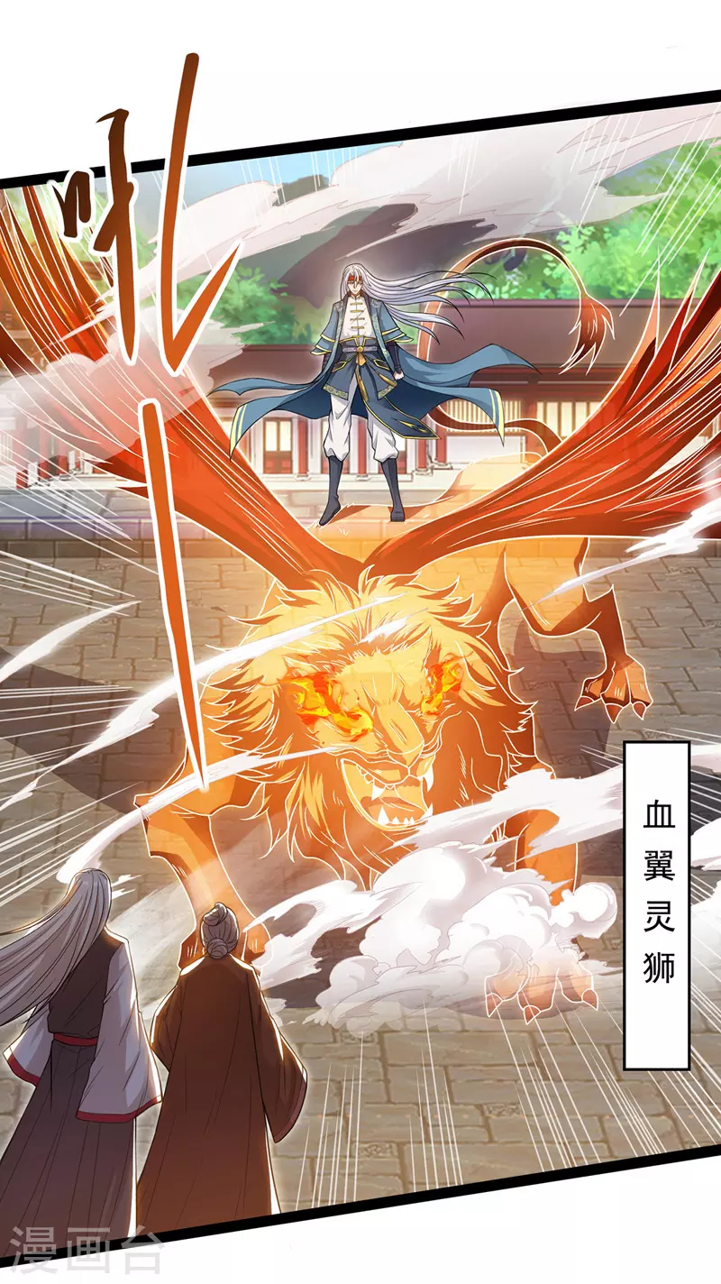 第10话 到达陨星城 第2页
