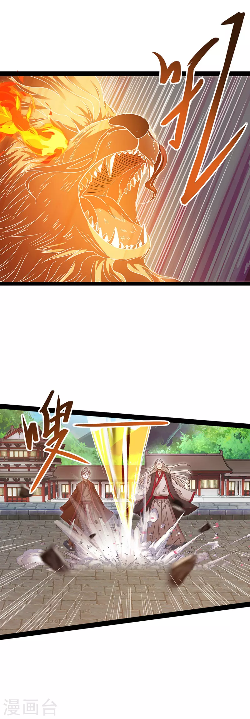 第10话 到达陨星城 第5页