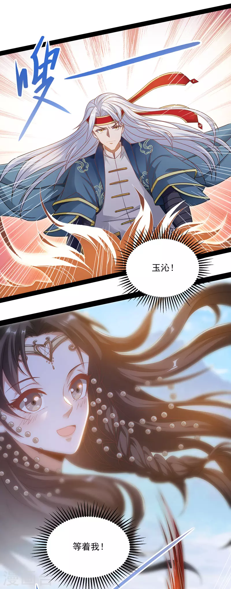 第10话 到达陨星城 第6页