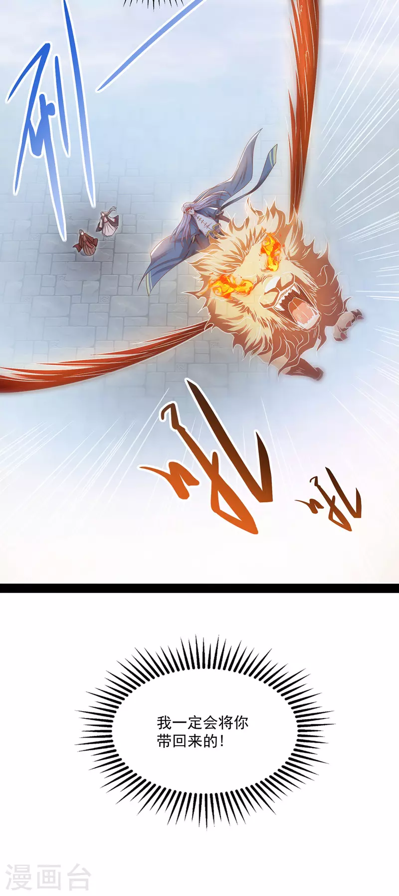 第10话 到达陨星城 第7页