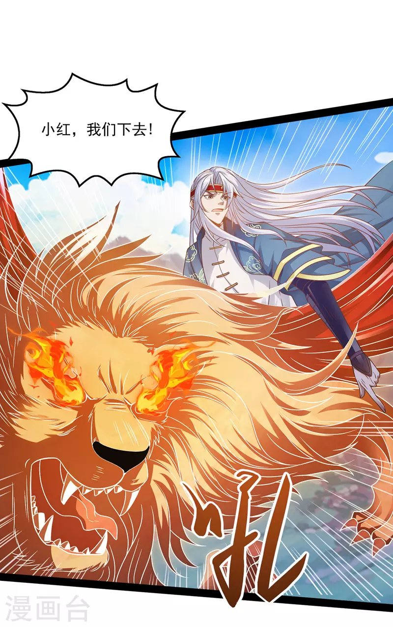 第10话 到达陨星城 第10页