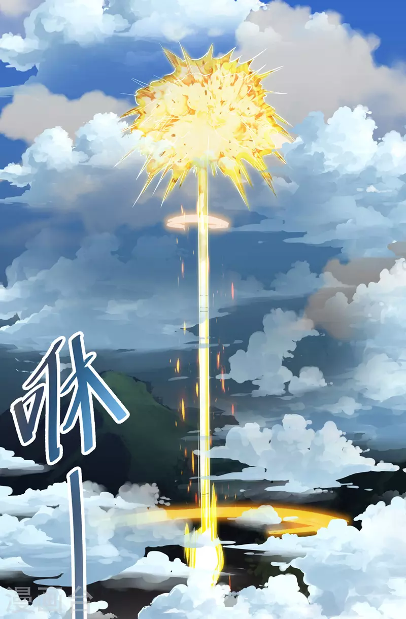 第10话 到达陨星城 第11页