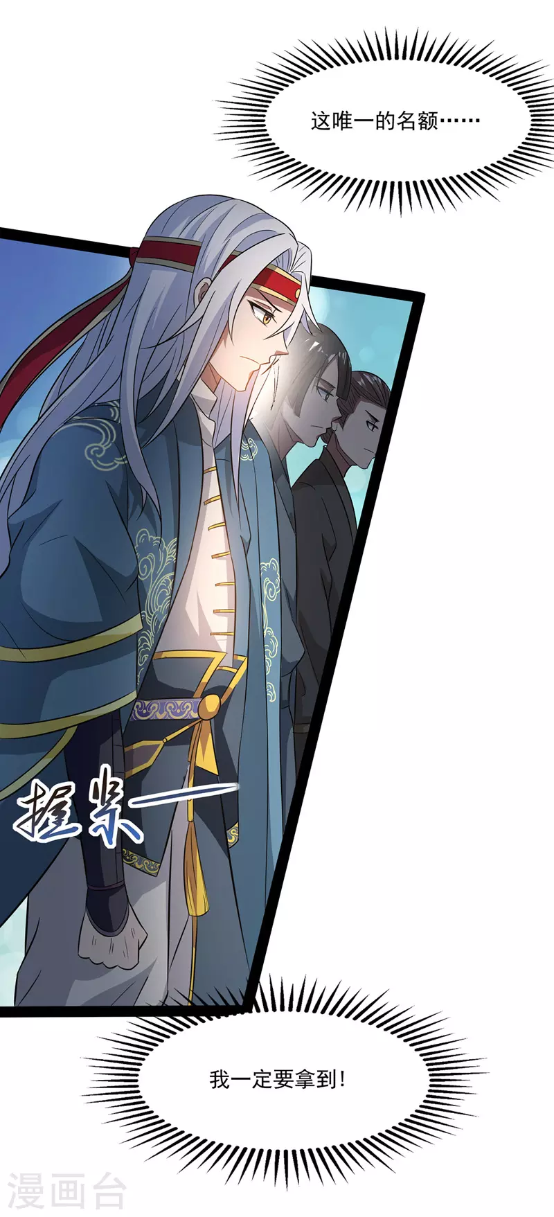 第10话 到达陨星城 第15页