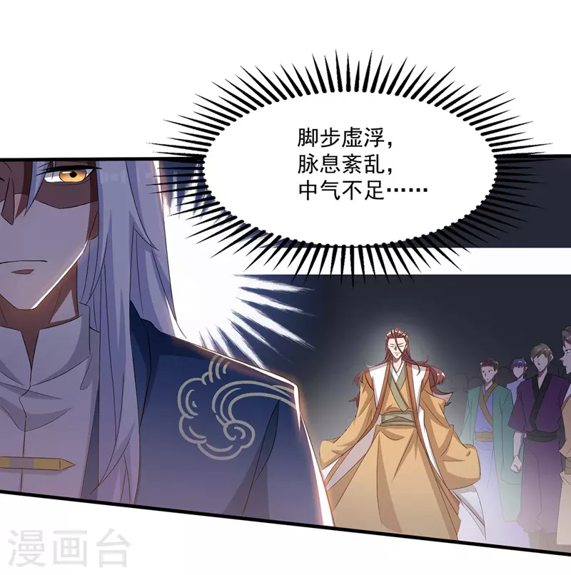 第10话 到达陨星城 第19页