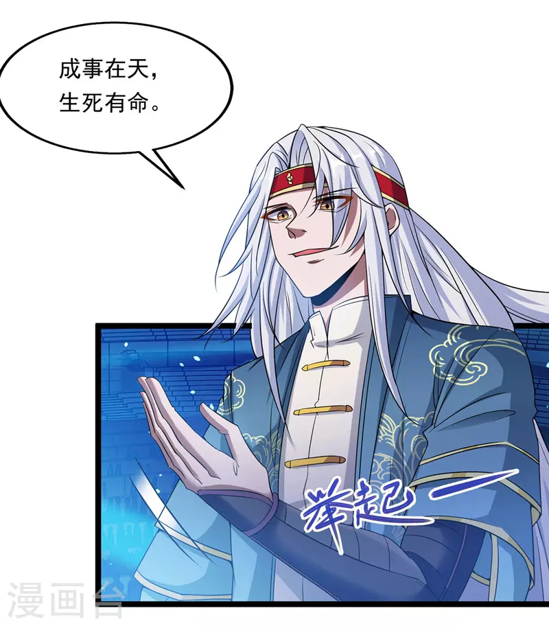 第14话 突破 第11页