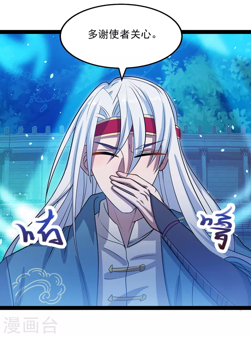第14话 突破 第12页