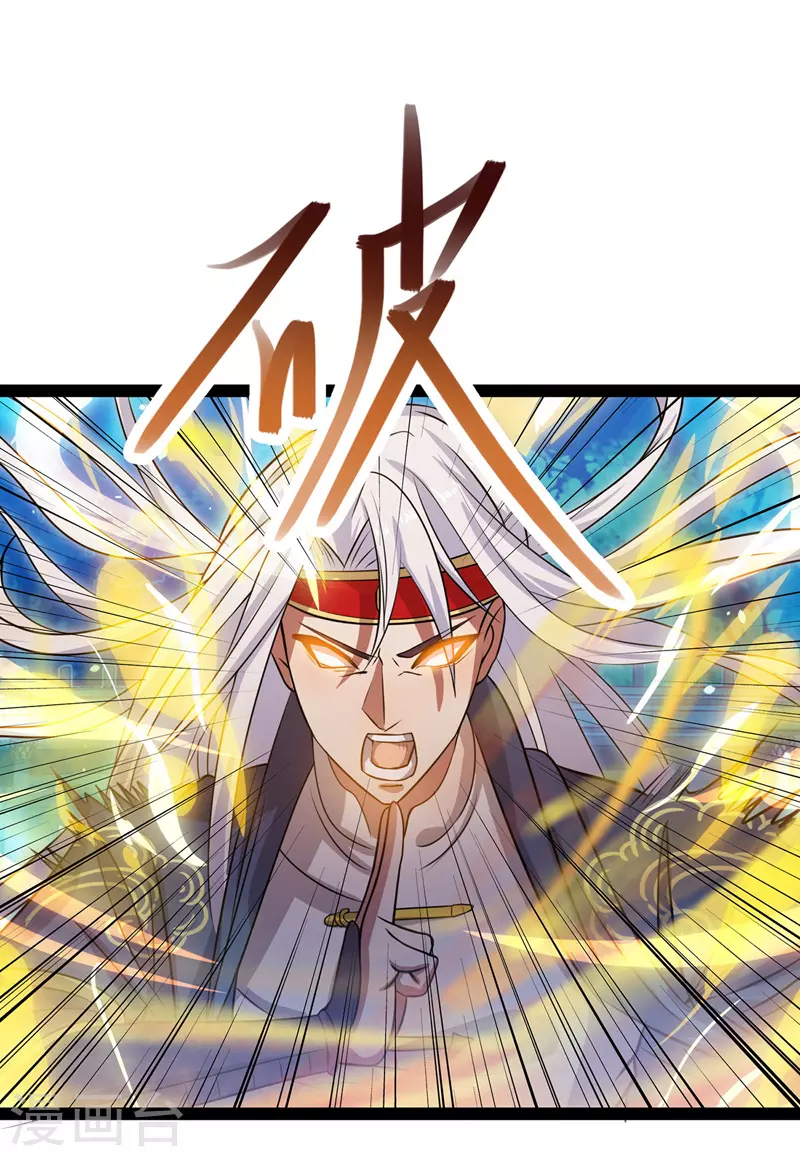 第14话 突破 第14页