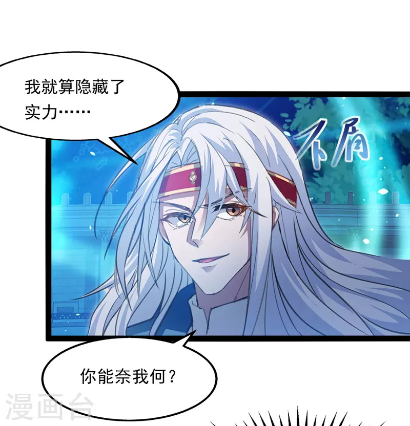 第14话 突破 第19页