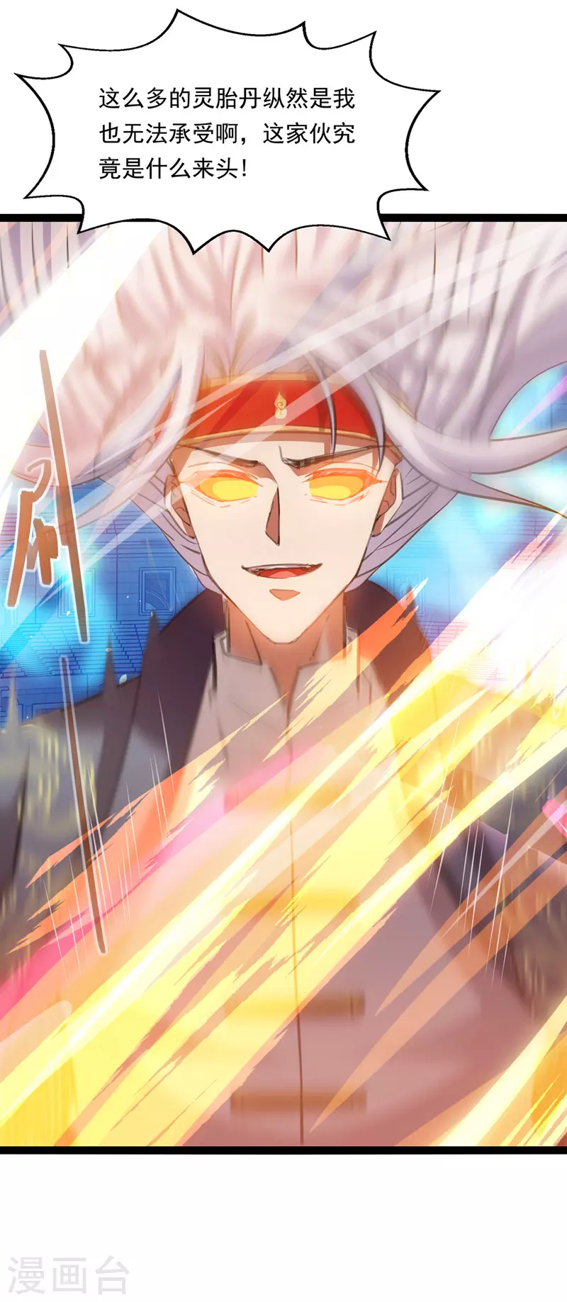 第14话 突破 第21页