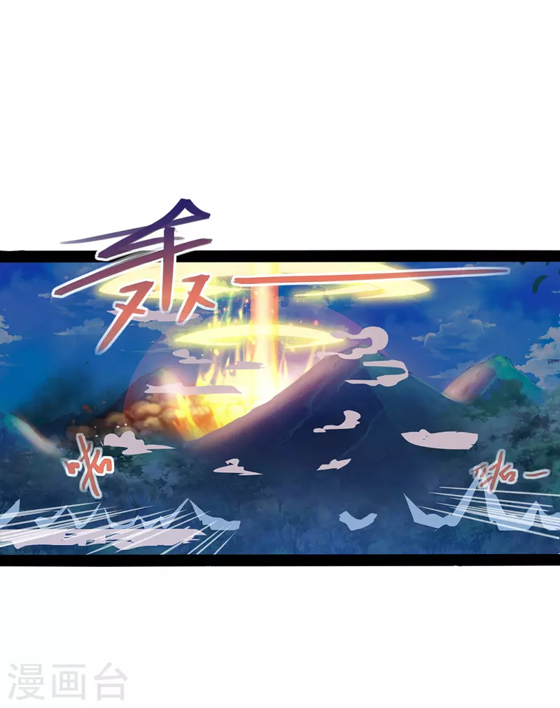 第14话 突破 第23页