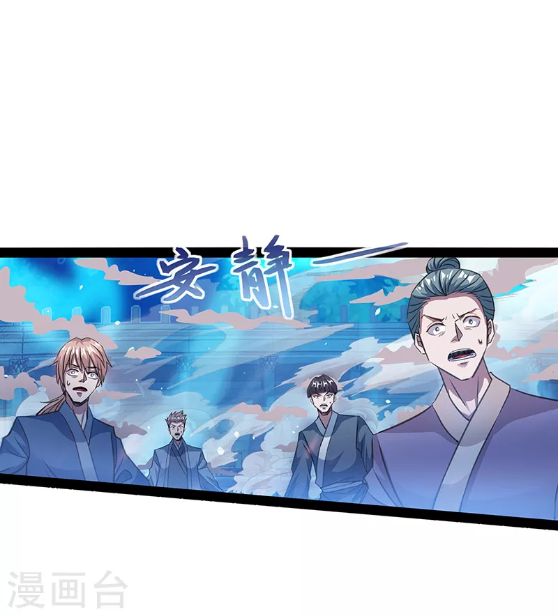 第14话 突破 第24页