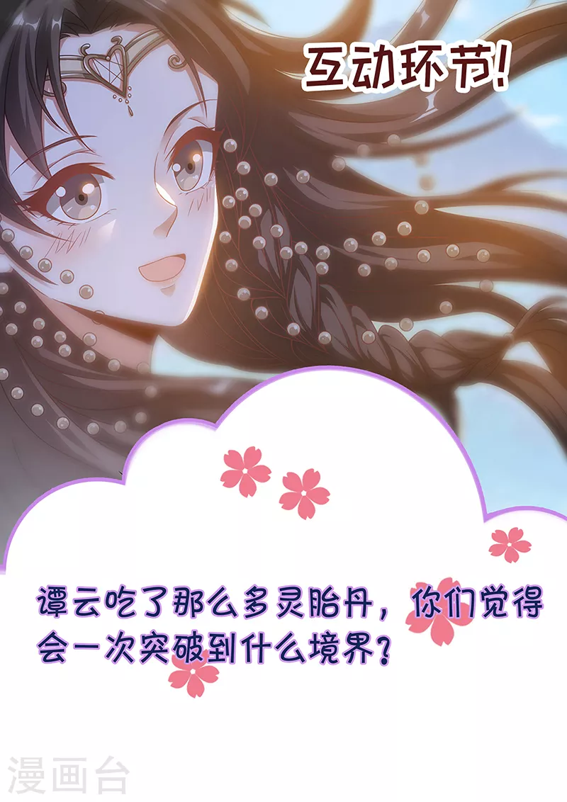 第14话 突破 第25页