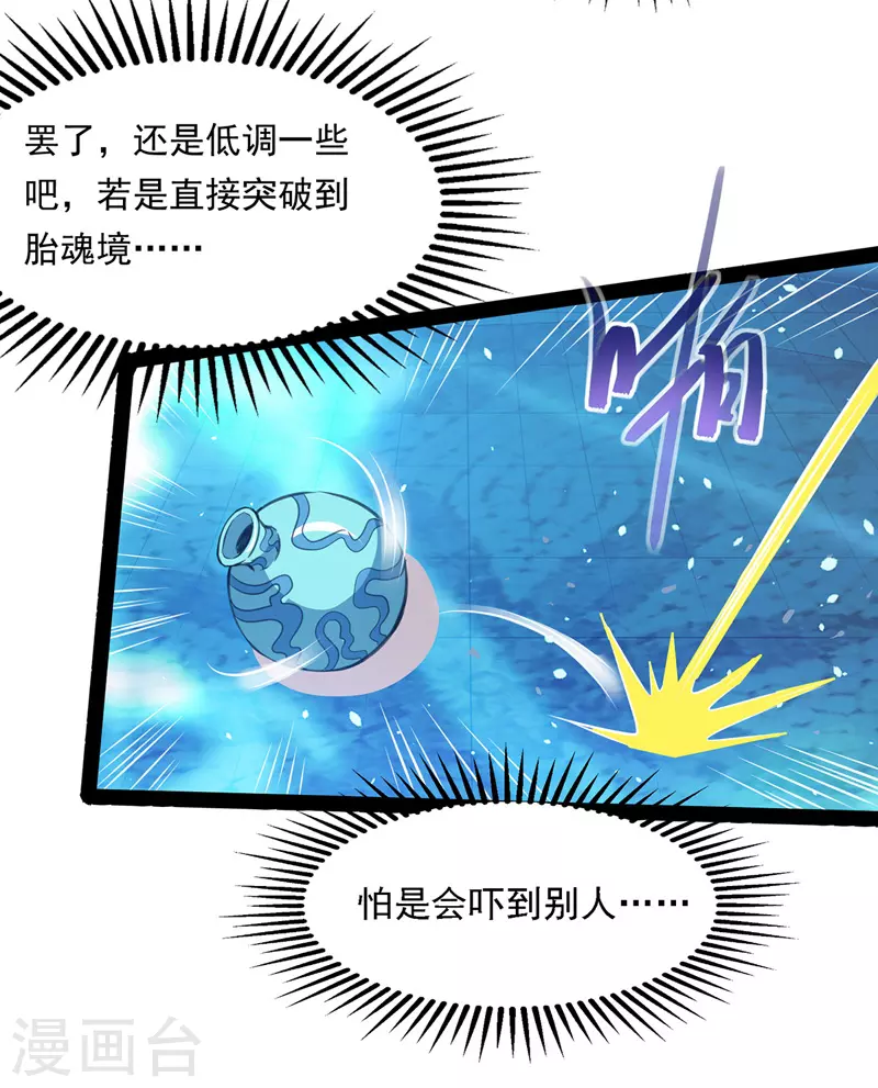 第15话 耐力战 第4页