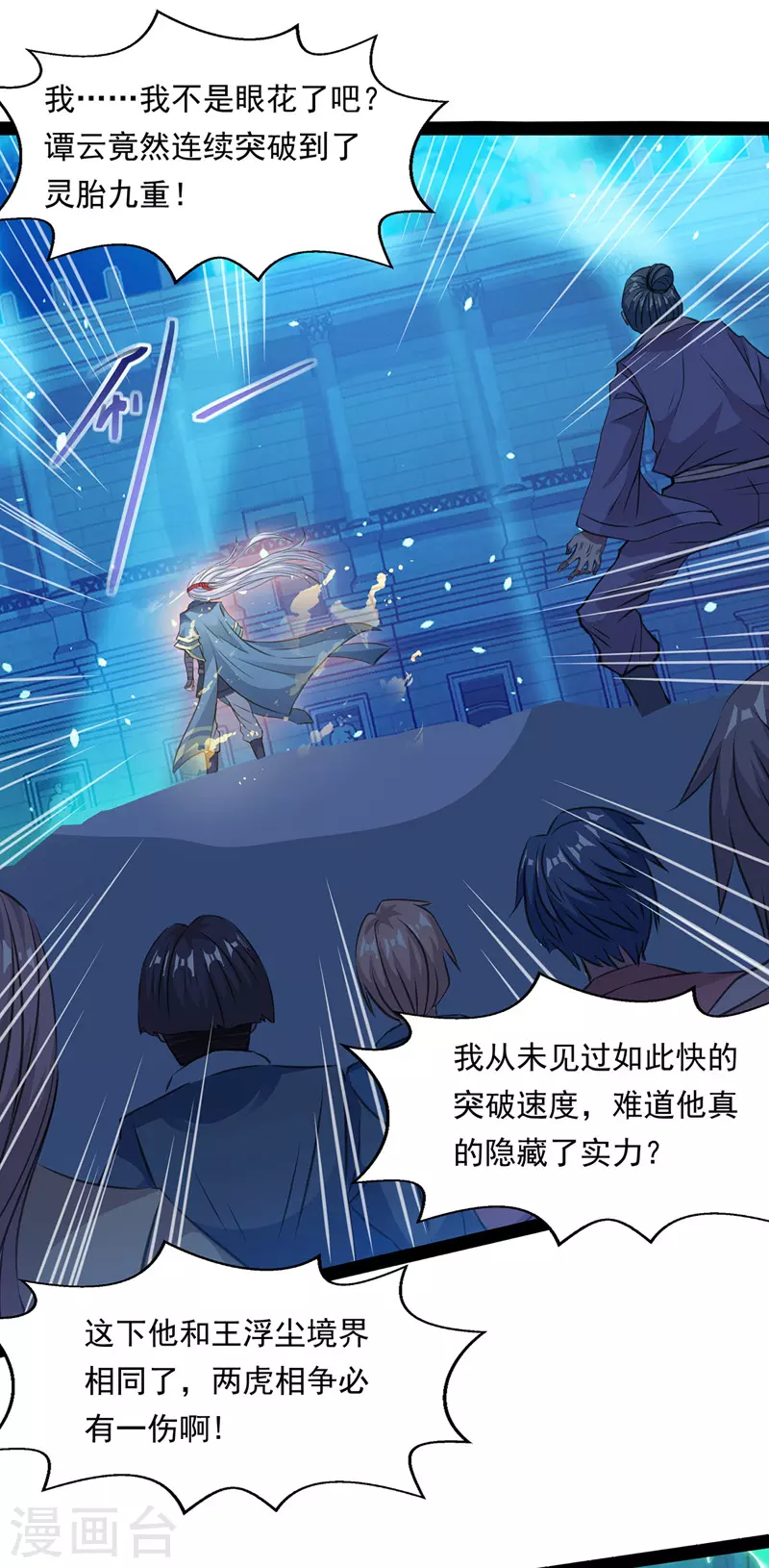 第15话 耐力战 第5页