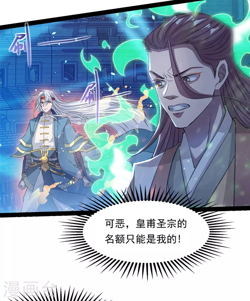 第15话 耐力战 第6页