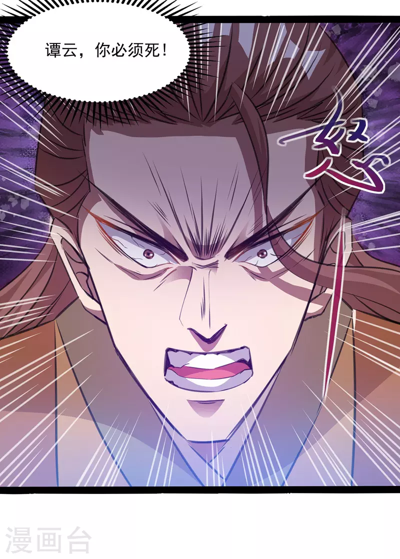 第15话 耐力战 第7页